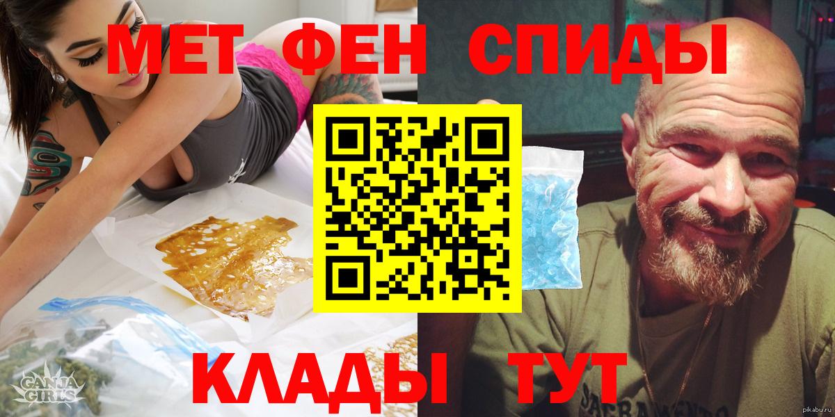 АМФЕТАМИН 97% Волжский