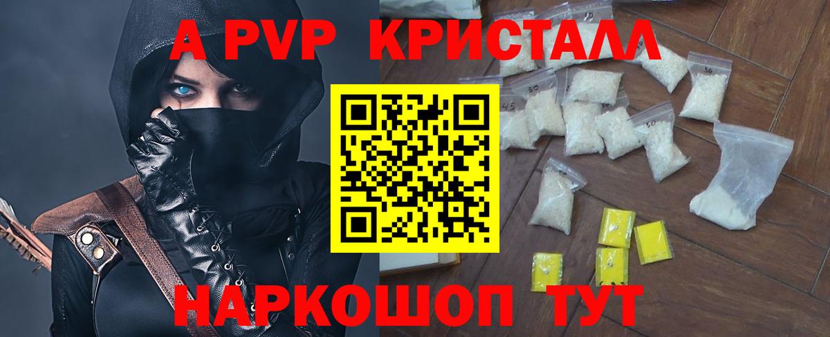 Alfa_PVP Соль Волжский