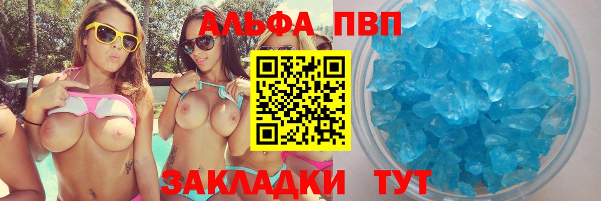 Волжский  Альфа ПВП СК КРИС  Вход с VPN  Alfa_PVP VHQ  А ПВП VHQ 