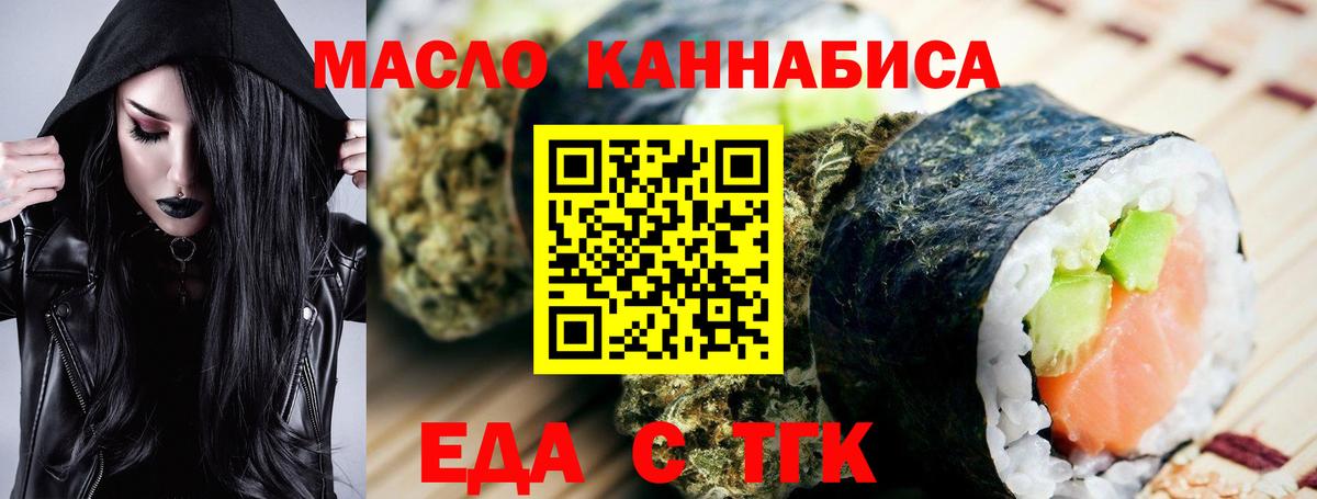 Печенье с ТГК конопля  Вход с VPN  Волжский 