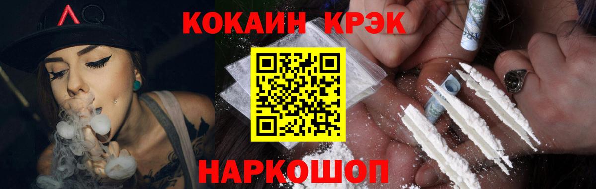 COCAIN Эквадор Волжский