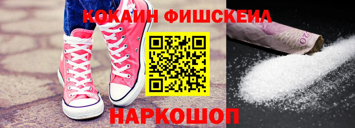 Волжский  COCAIN VHQ  COCAIN 99%  Вход с VPN 