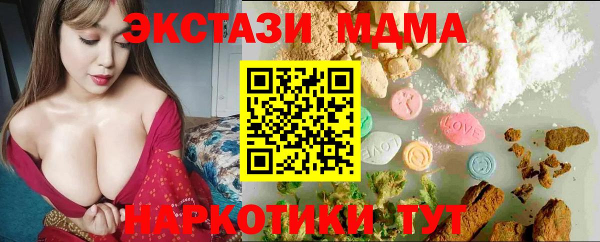 Экстази  Вход с VPN  Волжский  Ecstasy 99% 