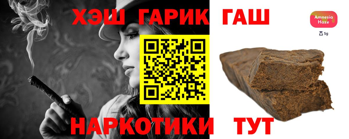 Гашиш  Гашиш гарик  Вход с VPN  Волжский  Гашиш хэш 