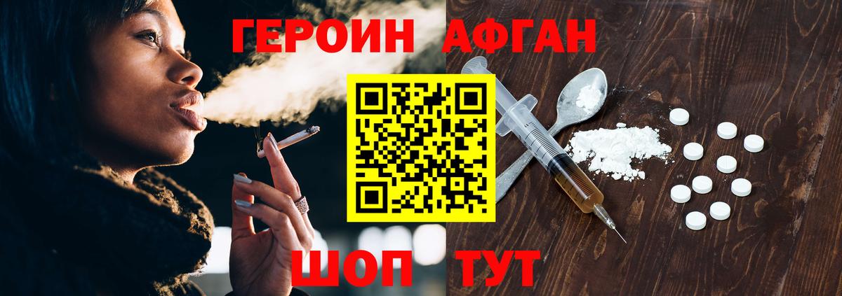 Героин гречка  Вход с VPN  Волжский 