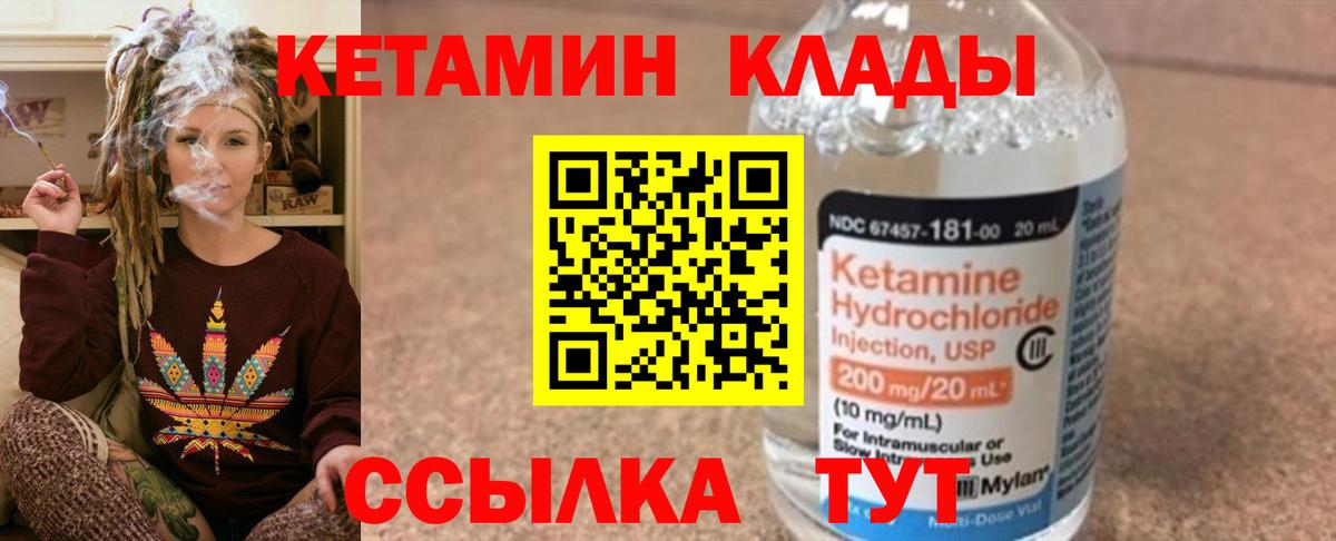 Кетамин ketamine  Вход с VPN  mega ссылки  Кетамин VHQ  Волжский 