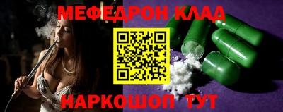 мефедрон VHQ Балаково