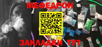 мефедрон VHQ Балаково