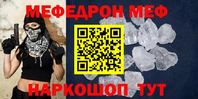 мефедрон VHQ Балаково