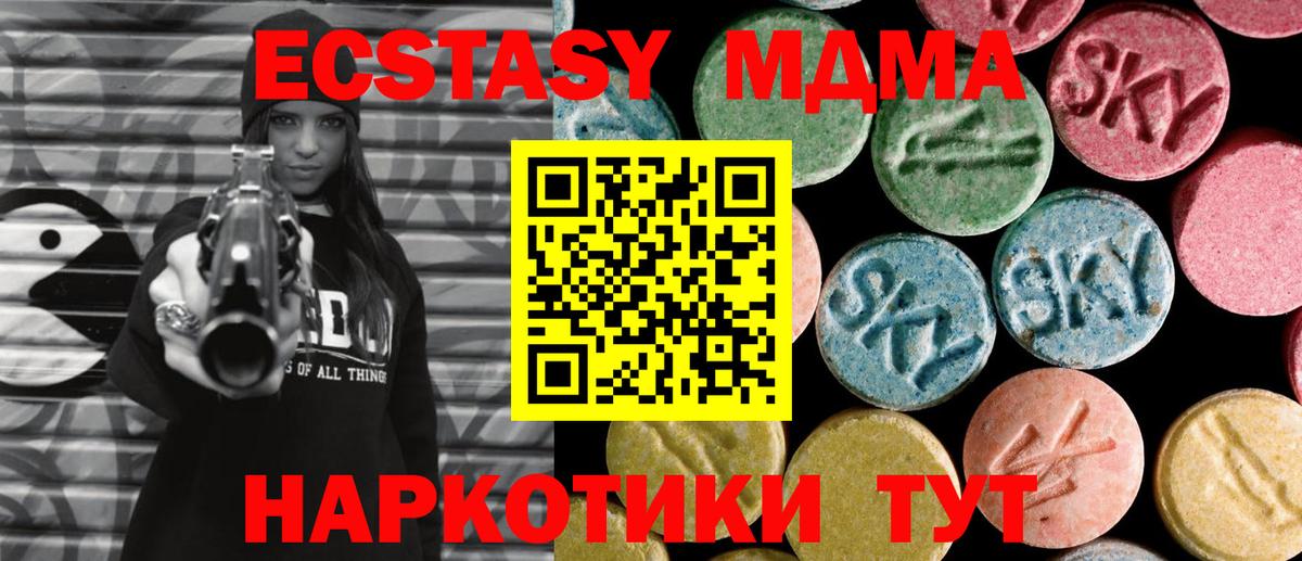 MDMA кристаллы Волжский