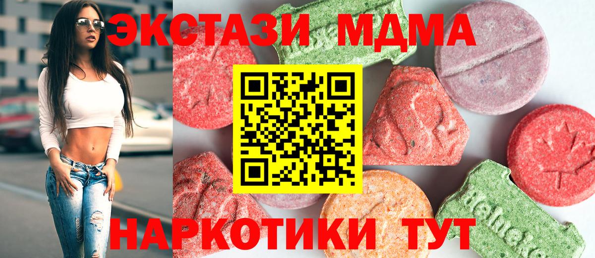 Волжский  МДМА молли  МДМА  Вход с VPN  MDMA crystal 