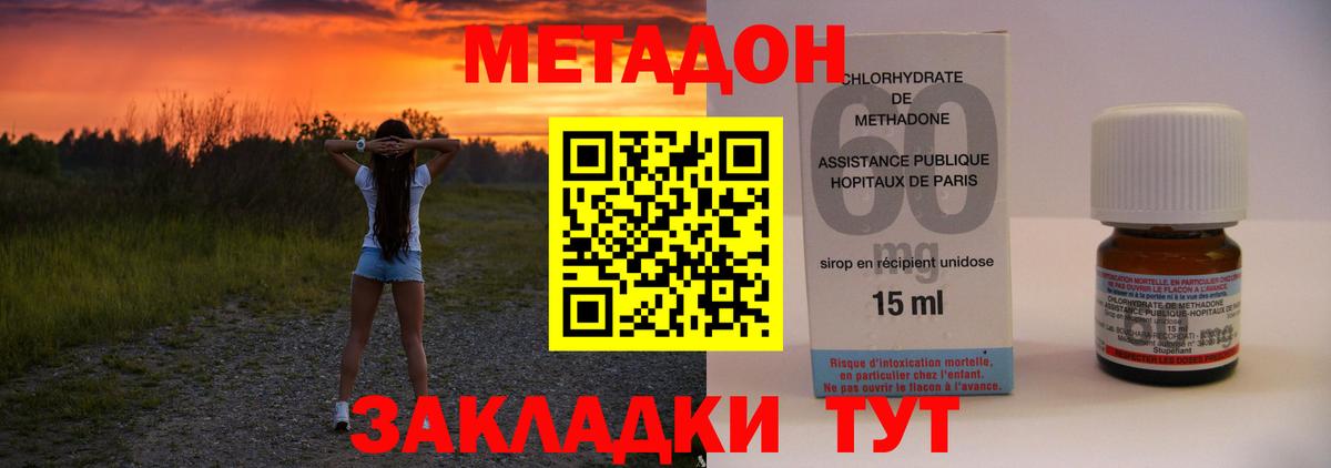 hydra зеркало  Метадон кристалл  Вход с VPN  Метадон мёд  Волжский 