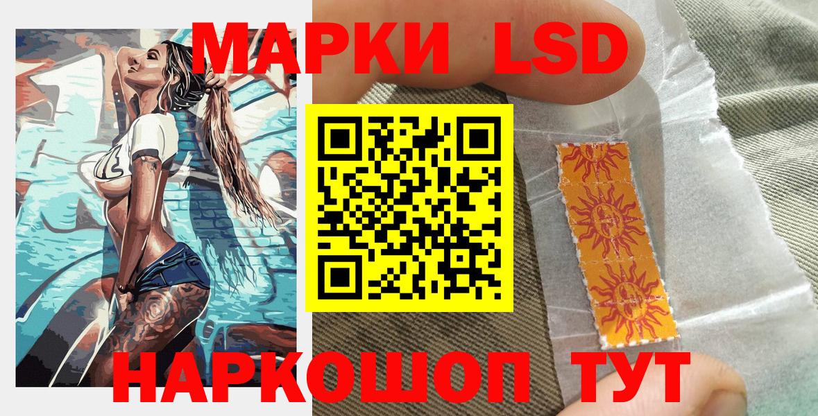 Волжский  Марки 25I-NBOMe  Вход с VPN  Марки NBOMe 1,8мг  где можно купить   Марки NBOMe 1,8мг 