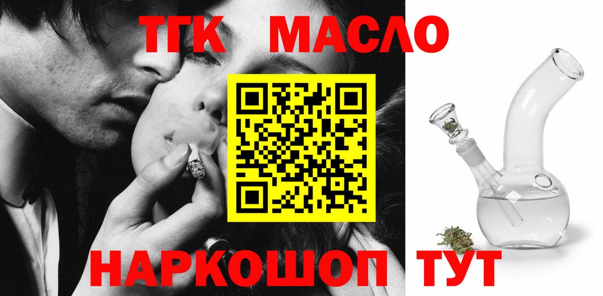 ТГК вейп Волжский