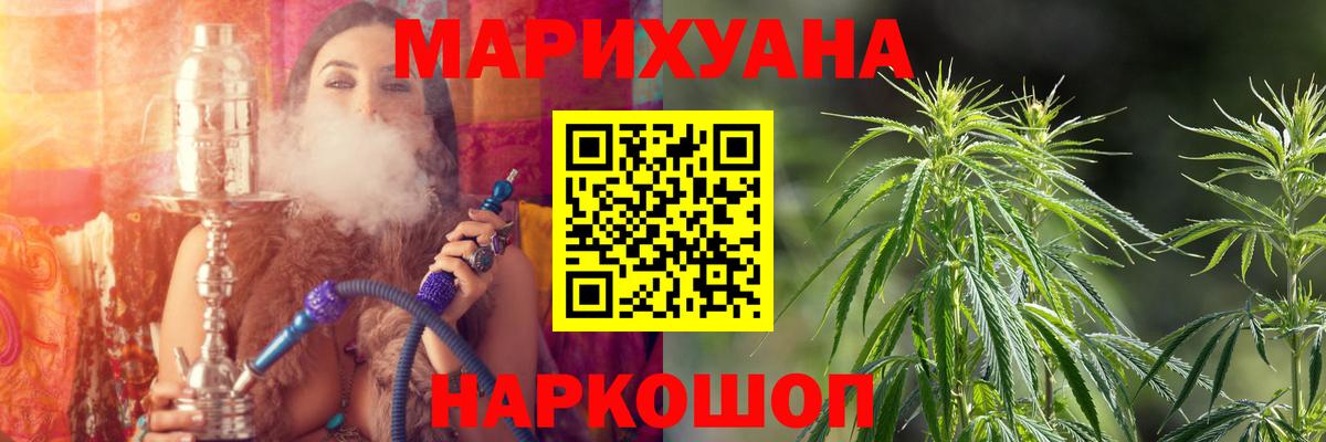 Каннабис Ganja  Бошки Шишки OG Kush  Бошки Шишки White Widow  Вход с VPN  Волжский 